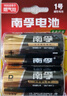南孚1号碱性电池2粒 大号电池 适用于热水器/煤气燃气灶/手电筒/电子琴/挂钟等 LR20-2B 实拍图
