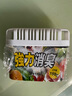 巨奇严选 冰箱除味剂除臭消毒杀菌冷藏室去异味除腐肉臭神器150g*3盒 实拍图