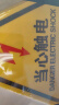海斯迪克 HK-44（10张）机械设备安全标示牌 贴纸电力牌子标识牌警告标志 有电危险12*12cm 实拍图