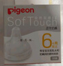 贝亲（Pigeon）自然实感第3代启衔奶嘴 宽口径奶嘴 L号-1只装 BA132 6个月以上 实拍图