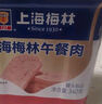 MALING 上海梅林经典午餐肉罐头340g*3罐 早餐零食火锅食材火腿搭档 实拍图