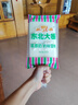 东北大板草原榛子奶冰淇淋 75g*5支 盒装 棒支 冷饮 冰激凌 东北奶糕 批发 实拍图