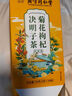 南同四海金丝皇菊大朵菊花一朵一杯清润去火熬夜养生花茶罐装12g 实拍图