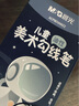 晨光（M&G）文具黑色双头细杆勾线笔 记号笔儿童美术绘画描边中性笔标记笔男生款10支 生日礼物 ACP901AM1124 实拍图
