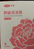 可孚 医用阴道冲洗器妇科女私处产妇月子会阴外阴清洗器洗屁屁 一体式 实拍图