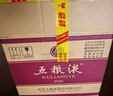 五粮液 普五八代 浓香型白酒 52度 500ml*6 原箱 官方授权 实拍图