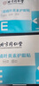 内廷上用同仁堂护眼贴叶黄素缓解眼疲劳眼干眼涩视力模糊成人学生润目30贴 实拍图