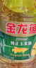 金龙鱼 食用油 非转基因 压榨 一级 纯正玉米油4L（新老包装随机发货） 实拍图