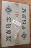 古井贡酒 年份原浆古5 浓香型白酒 50度 500ml*6瓶 整箱装 实拍图