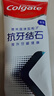 高露洁（Colgate）【孙颖莎同款】专效抗牙结石脱敏牙膏护龈去口臭去牙渍薄荷120g 实拍图