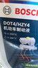 博世（BOSCH）DOT4 刹车油/制动液/离合器油 1L 通用型 一升装汽车养护套装 实拍图