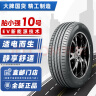 胎小强10号【MAX3花纹】 全新汽车 235/50R20 104W ZR EV 路虎发现 实拍图