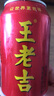 王老吉凉茶310ml*12罐礼盒天然植物饮料清爽解辣新老包装【张凌赫同款】 实拍图
