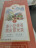 同仁堂（TRT）红豆薏米茶赤小豆茯苓茶【三盒装】搭去祛橘皮健薏仁湿脾养生茶 实拍图