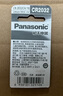松下（Panasonic）CR2032进口纽扣电池3V适用手表电脑主板汽车钥匙遥控器电子秤CR2032 一粒 实拍图