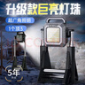 微笑鲨5805 充电投光灯超亮探照灯工程灯led支架灯户外应急灯工地照明灯 实拍图