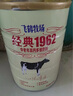 飞鹤经典1962加锌铁钙牛奶粉900g*2罐高钙成人营养粉送父母长辈 实拍图