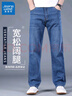 真维斯（Jeanswest）牛仔裤男春夏季新款直筒宽松休闲长裤男弹力高端百搭阔腿裤子男 蓝色 32 (2尺5) 实拍图