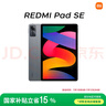 小米(MI) 红米平板Redmi Pad SE 11英寸平板电脑 90Hz高刷 娱乐影音办公学习平板 6+128GB星河紫 实拍图