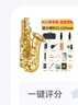 美音天使 降E调中音萨克斯乐器风管成人初学者专业演奏考级款大咖推荐 M22-金色|升级双筋+双笛头|+教学 实拍图