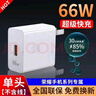 驰界适配华为充电器66/100/120W超级快充原装套装type-c快充线mate70/60p40pronova13荣耀安卓充电线头 【单头】100W超级快充头 实拍图
