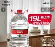农夫山泉桶装水饮用天然水19L*1天然弱碱性仅全国部分地区可售仅APP购买 实拍图