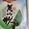 汪满田 2026年黄山炒青高山绿茶500g 春茶新茶上市云雾绿茶散装安徽茶叶 黄山特级高山炒青500g 实拍图