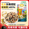 十月稻田 七色糙米 2.5kg 糙米杂粮米 黑米 红米  粗粮 大米伴侣 5斤 实拍图