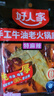 好人家手工牛油火锅底料四川麻辣风味一料多用调味料 手工牛油火锅料500g【特麻辣】 实拍图