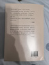 【官方直营】人间词话 王国维 叶嘉莹讲评本 迦陵书系 纪念叶嘉莹 品味诗词中的人生境界 叶嘉莹逐条讲透 点评王国维诗词美学经典 长文解读人生三境界 小嘉抖音推荐 果麦出品  阅读狂欢节 实拍图