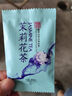 峨眉雪芽2025年新茶【门店同款】高山绿茶 峨眉山茶叶送礼茗茶礼盒200g 实拍图