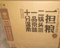 一担粮北京二锅头 冒号款 清香型白酒 42度 480ml*12瓶 整箱装 实拍图