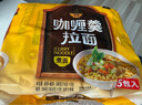 农心 咖喱拉面 方便面 袋面速食零食品 五连包 116g*5包夜宵泡面 实拍图