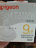 贝亲（Pigeon）自然实感第3代启衔奶嘴 宽口径奶嘴 LL号-2只装 BA137  9个月以上 实拍图