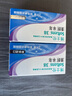 博士伦清朗进口半年抛透明隐形近视眼镜2片装水润舒适650度 实拍图