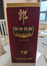 郎酒 郎牌特曲T8 兼香型白酒 50度500ml 单瓶  新老包装随机 自享赠礼 实拍图