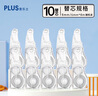 【全网低价】普乐士PLUS MR修正带60M大容量学生用涂改带可换替芯款改正带滚轮WH-625NR 透明色10个替芯 实拍图