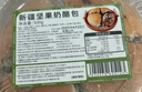 new boundaries新疆坚果奶酪包500g 乳酪面包早餐零食冰袋保鲜配送 实拍图
