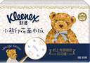 舒洁（Kleenex）抽纸小熊印花纸抽3层80抽*16包纸巾抽纸卫生纸餐巾纸擦手纸 实拍图