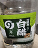 四眼井 9度白醋酿造食醋泡脚杀菌止痒家用厨房炒菜凉拌腌制大桶装 10斤白醋*2桶 实拍图