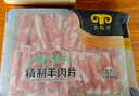 民维大牧汗国产精制原切羊肉片540g 火锅食材烧烤涮肉羊肉卷  羊肉生鲜 实拍图
