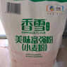 香雪 面粉 美味富强粉 小麦粉 中筋面粉10斤*3袋 实拍图