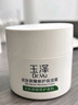 玉泽（Dr.Yu）皮肤屏障修护保湿霜50g（舒缓面霜补水保湿 敏感肌）圣诞节礼物 实拍图