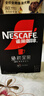 雀巢（Nestle）【代言人丁禹兮同款】速溶美式黑咖啡绝对深黑0糖0脂*1.8g*30包 实拍图