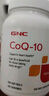 GNC健安喜辅酶q10胶囊200mg60粒心脑血管辅酶备孕老人进口原装 实拍图