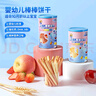 小鹿蓝蓝婴幼儿棒棒饼干炭烧棒磨牙棒手指饼干一岁宝宝零食婴标无添加盐 原味2罐+草莓苹果味2罐 实拍图