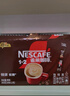 雀巢（Nestle）咖啡1+2特浓低糖*速溶三合一冲调饮品30条390g线条小狗同款 实拍图