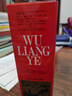 五粮液 普五第五代 晶质长城版浓香型 52度375ml 单瓶装 无礼袋 海外版 实拍图