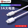 公牛（BULL）苹果MFi认证/PD快充20WUSB-C数据线Type-C to Lightning闪充充电线 实拍图