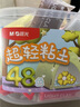 晨光（M&G）文具4D糖果袋超轻粘土儿童彩泥橡皮泥黏土幼儿园小学生玩具盒装48色生日开学礼物 实拍图